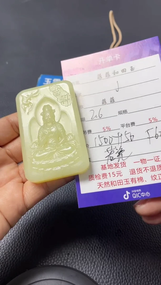 【闪购商品】和田玉吊坠未镶嵌F629