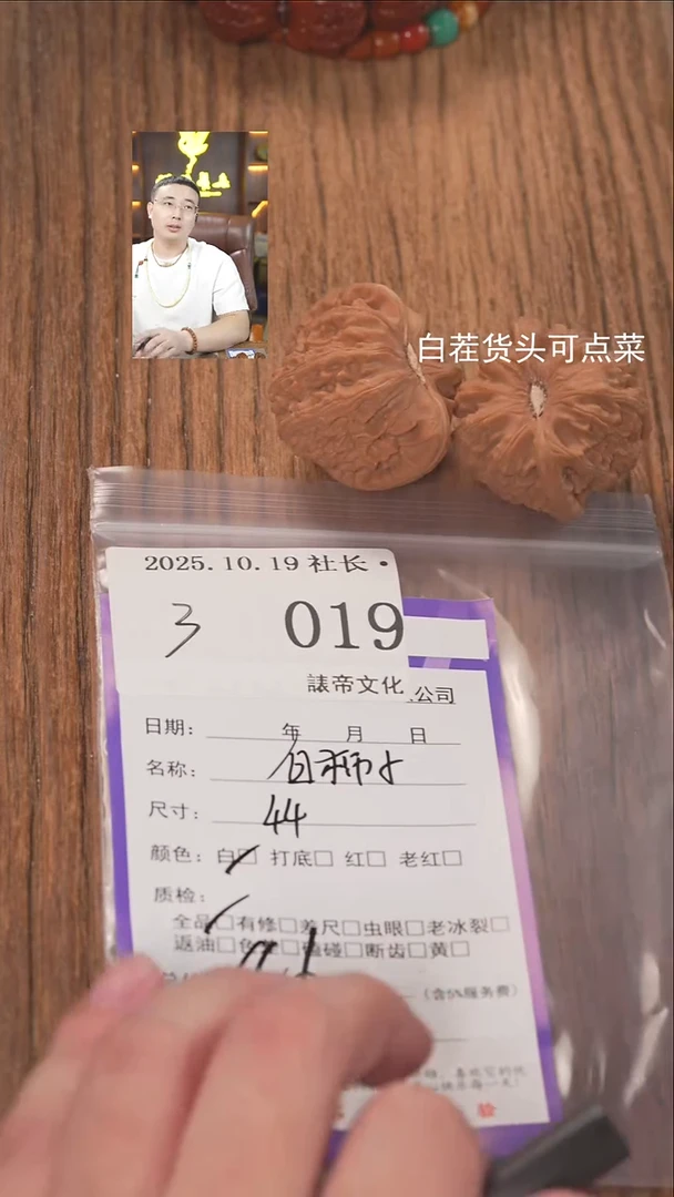把件文玩核桃旭****-諘帝文化019白狮子