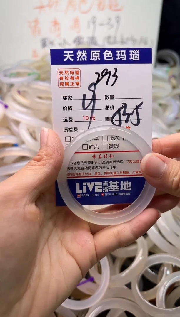 手镯玛瑙/玉髓未镶嵌293