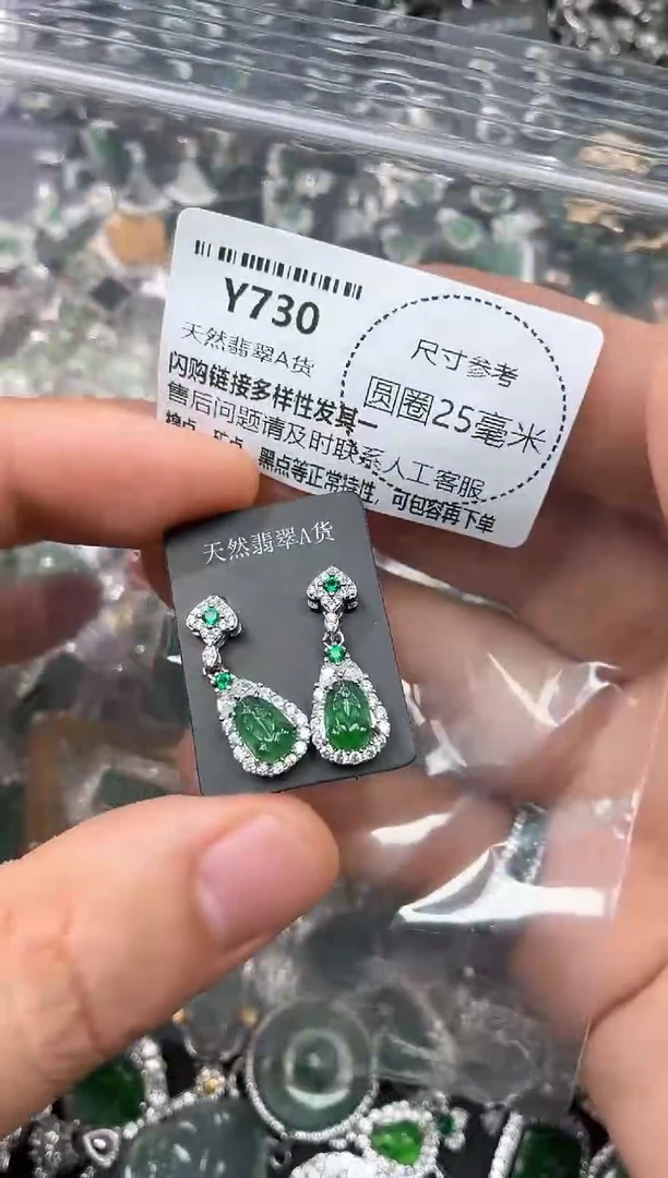 翡翠未镶嵌颈饰Y730耳钉 ab款