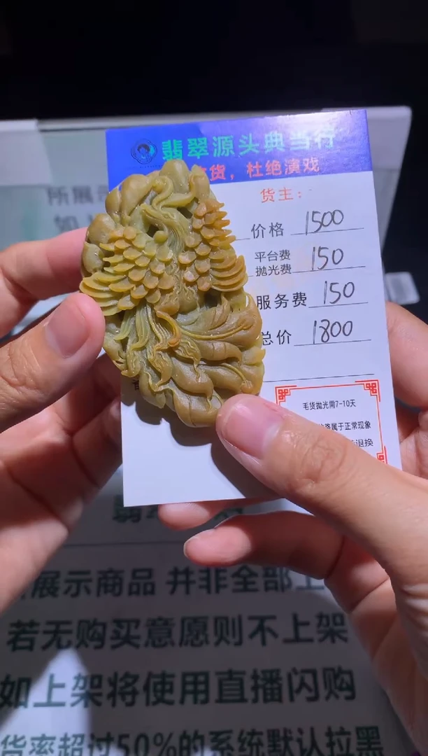 定制翡翠未镶嵌-毛货-不退不换