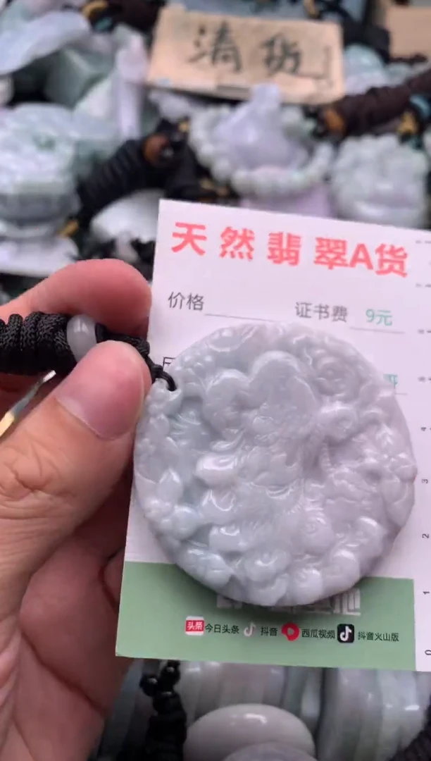 翡翠未镶嵌吊坠(不含链)1