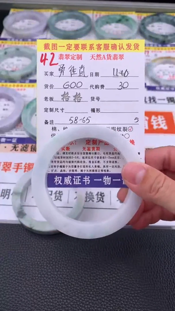未镶嵌定制翡翠勇**行42#手镯定制链接