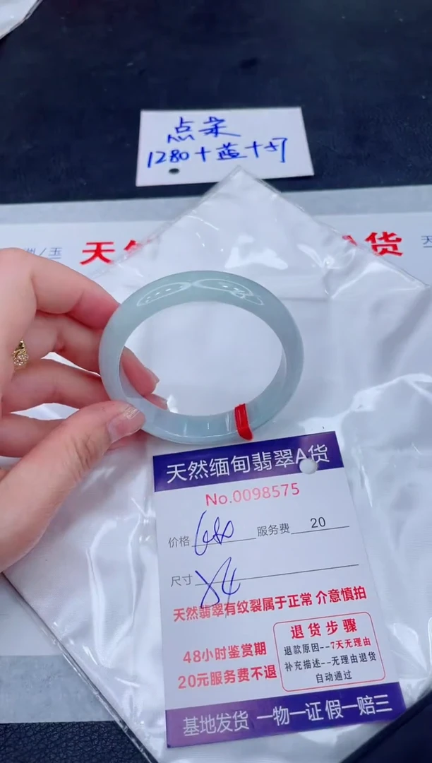 未镶嵌手镯翡翠680