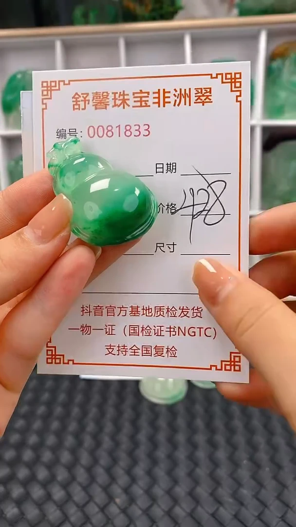 石英岩玉未镶嵌颈饰1833