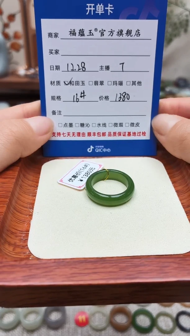 未镶嵌戒圈和田玉请***王16号