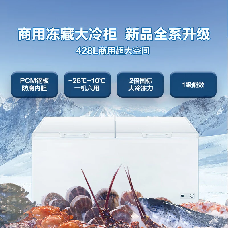 西藏包邮拉萨发货428升一级能效家用冰柜 商用大容量冷藏柜大冷冻