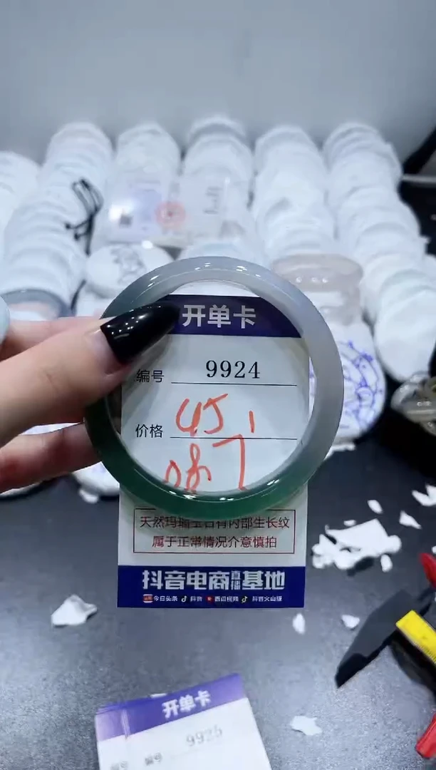 玛瑙/玉髓手镯未镶嵌9924