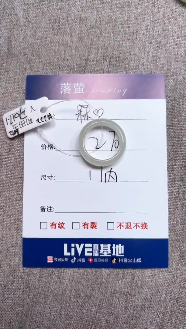 【闪购商品】和田玉（糖玉）未镶嵌戒指1