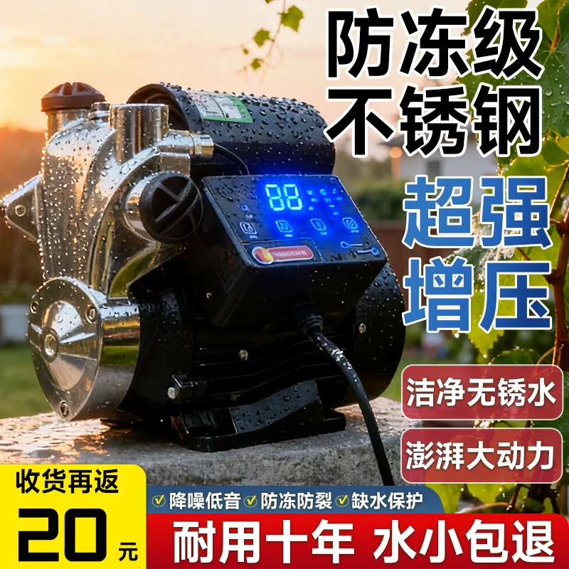 增压泵家用全自动自吸泵静音热水器自来水管道增压泵家用全自动