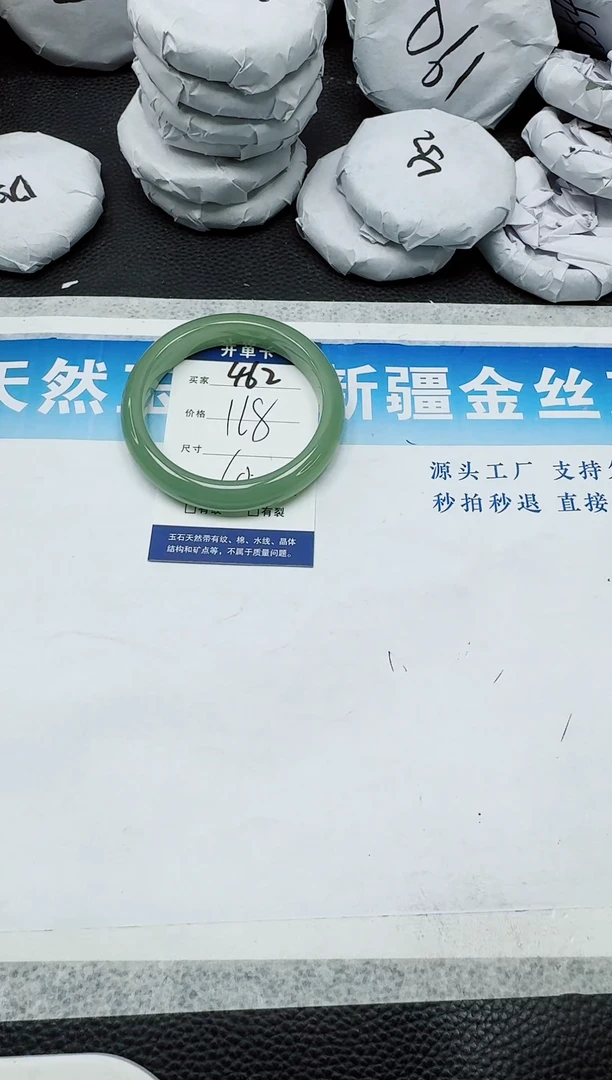 石英质玉手镯未镶嵌462