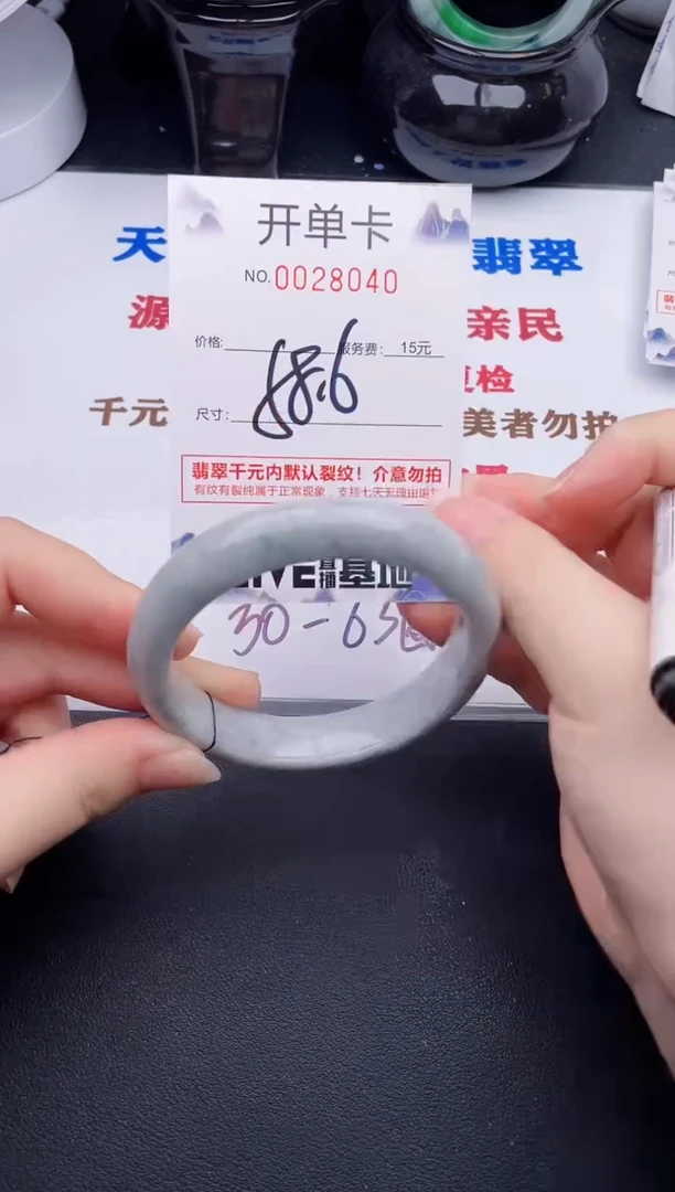 未镶嵌手镯翡翠40