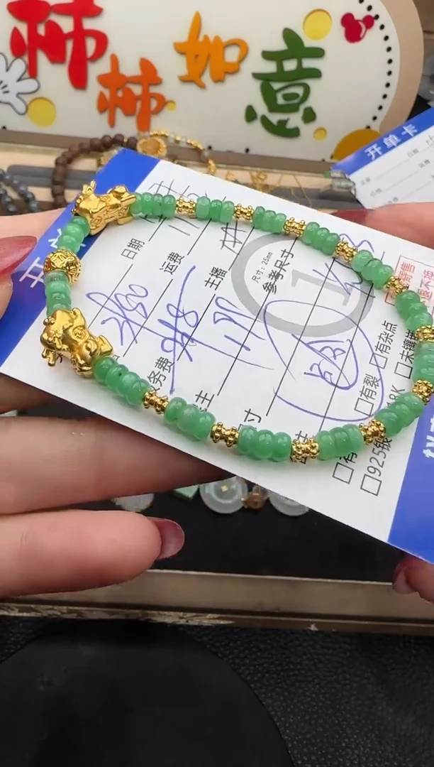 足金镶嵌手串翡翠一**好手串8713