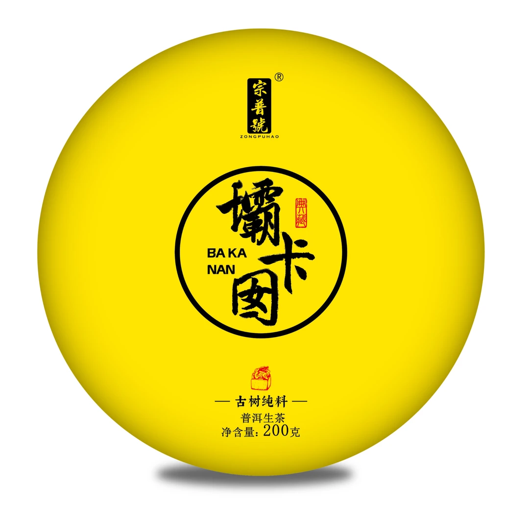 2024·坝卡囡古树200g 头春纯料普洱生茶