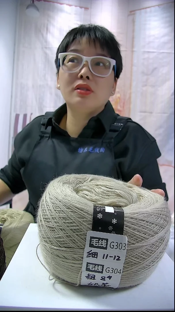 【G303奶茶】美丽诺纯羊毛1团(0.5斤)(适用11-12号针)