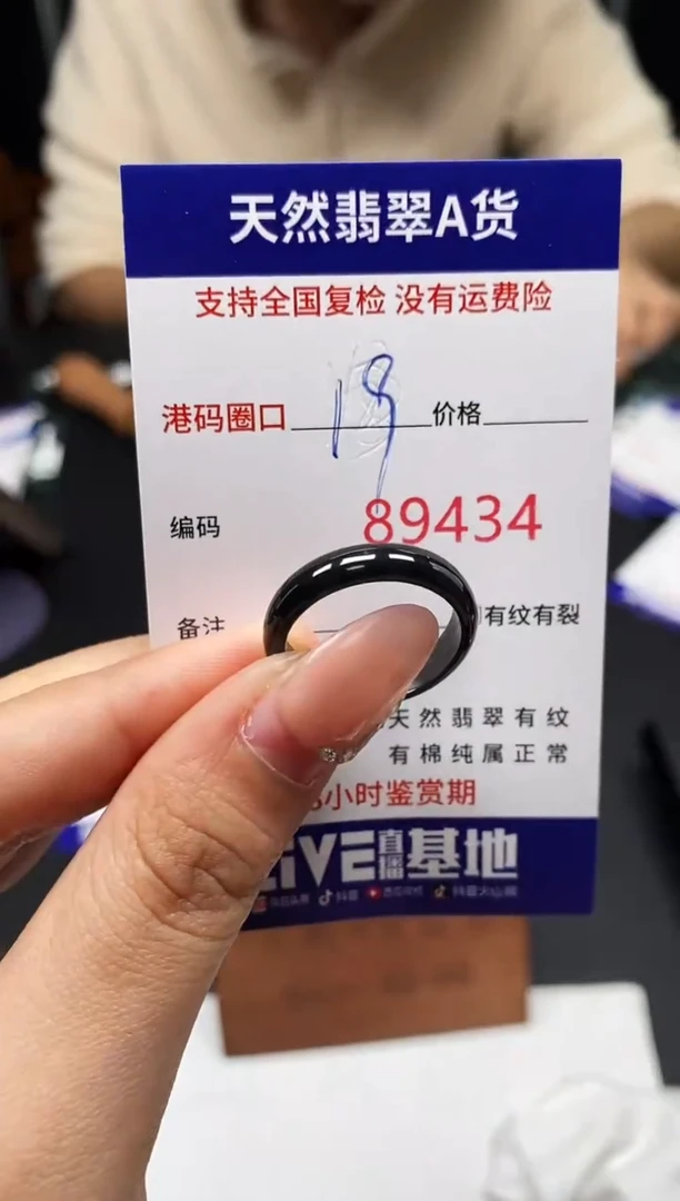 未镶嵌戒指翡翠天然A货翡翠9434