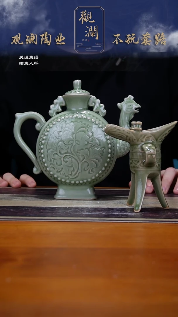 微瑕】耀州四绝之一凤鸣壶一把+爵杯1个
