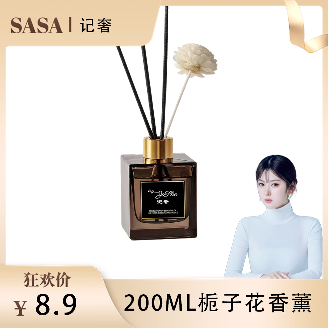 【莎莎专属】栀子花香薰精油卧室客厅办公室卫生间去异味大容量1481