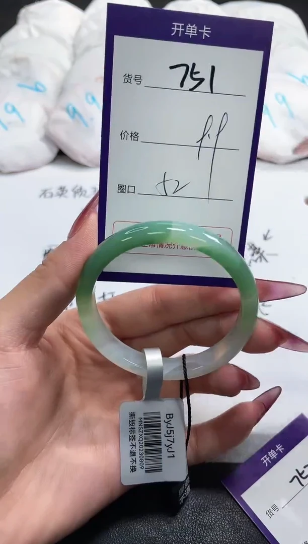 【闪购商品】玛瑙/玉髓手镯未镶嵌751