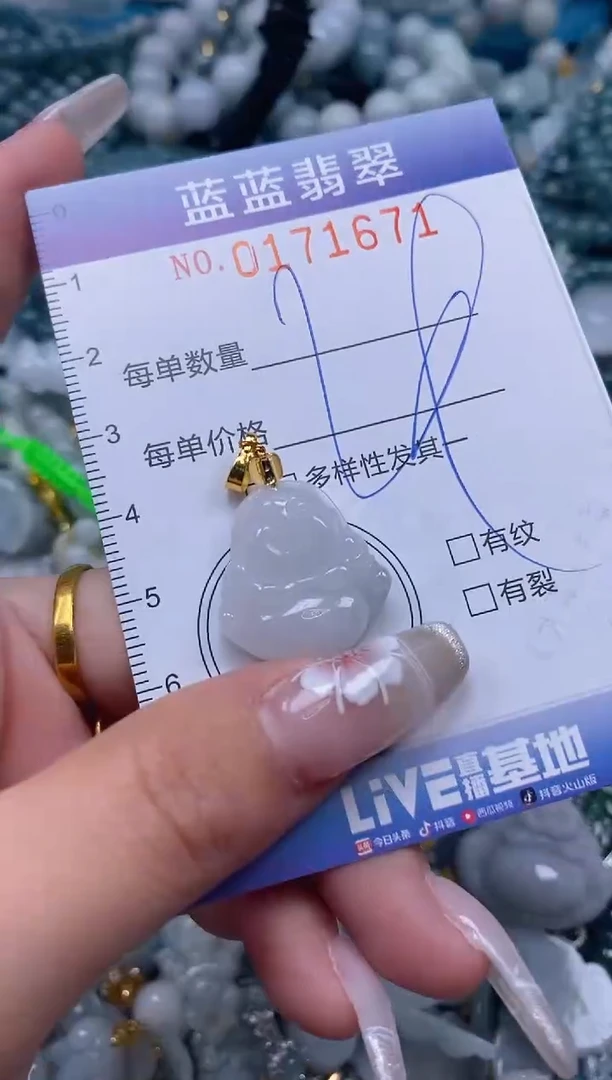 【闪购商品】翡翠颈饰未镶嵌闪购0171671