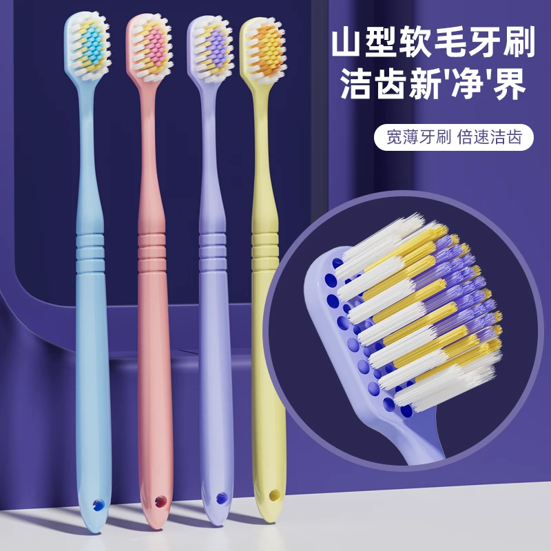 【山型凸面牙刷】宽薄成人护龈软毛家用清洁细毛舒适手柄喜力舒
