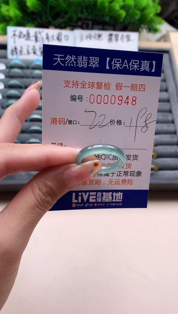 未镶嵌戒指翡翠天然  948