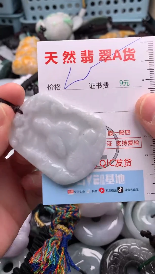 翡翠未镶嵌吊坠(不含链)1