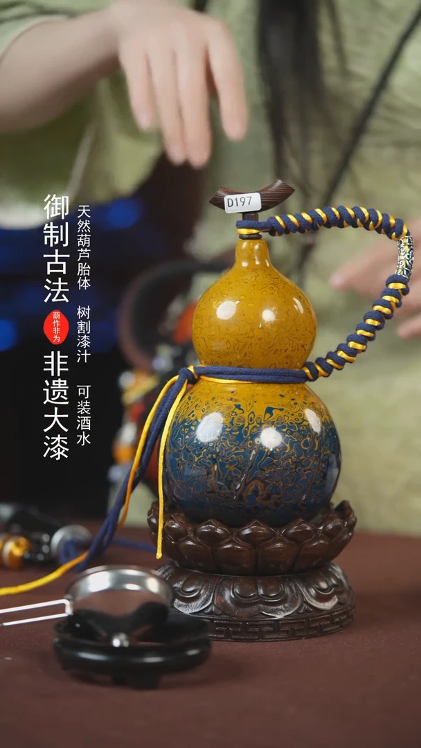 【闪购商品】197号500ml左右的非遗器器酒葫芦E