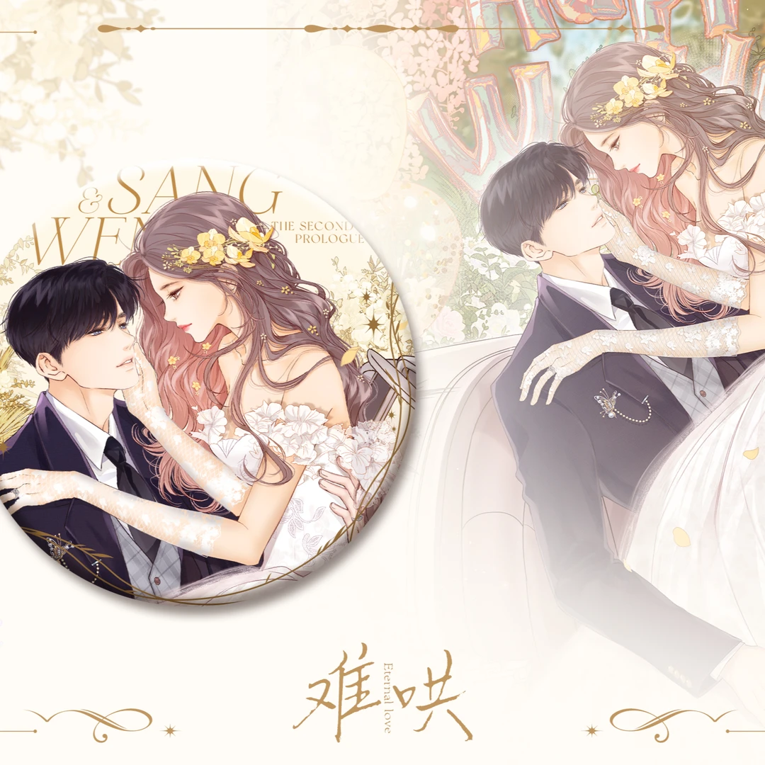 【直播专享】难哄海底捞 纯耽IP抽赏盲袋卡牌