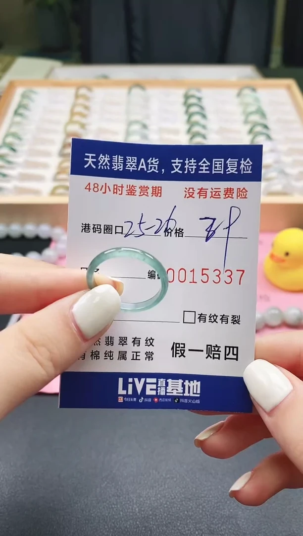 未镶嵌戒指翡翠天然A货翡翠戒圈5337