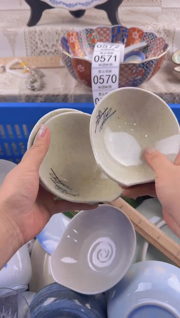 568默认微瑕，满20元包邮