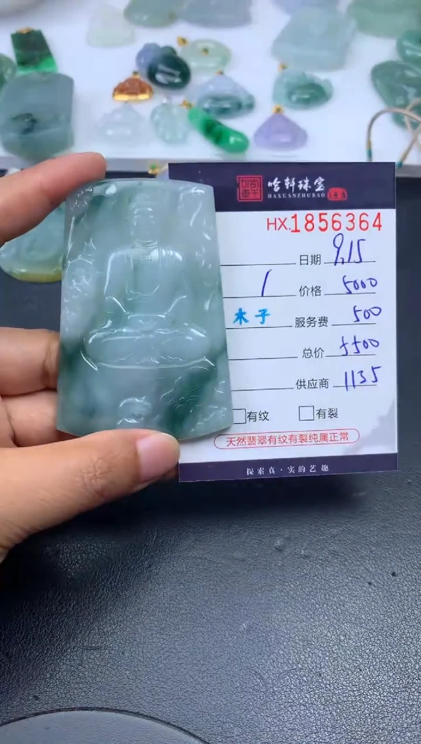 未镶嵌挂件翡翠哈轩 挂件1