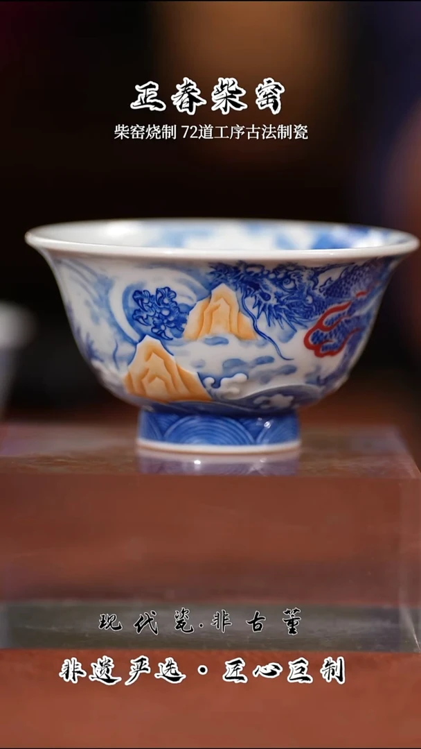 正春堂雪瑶@@双龙雕刻金色压手杯