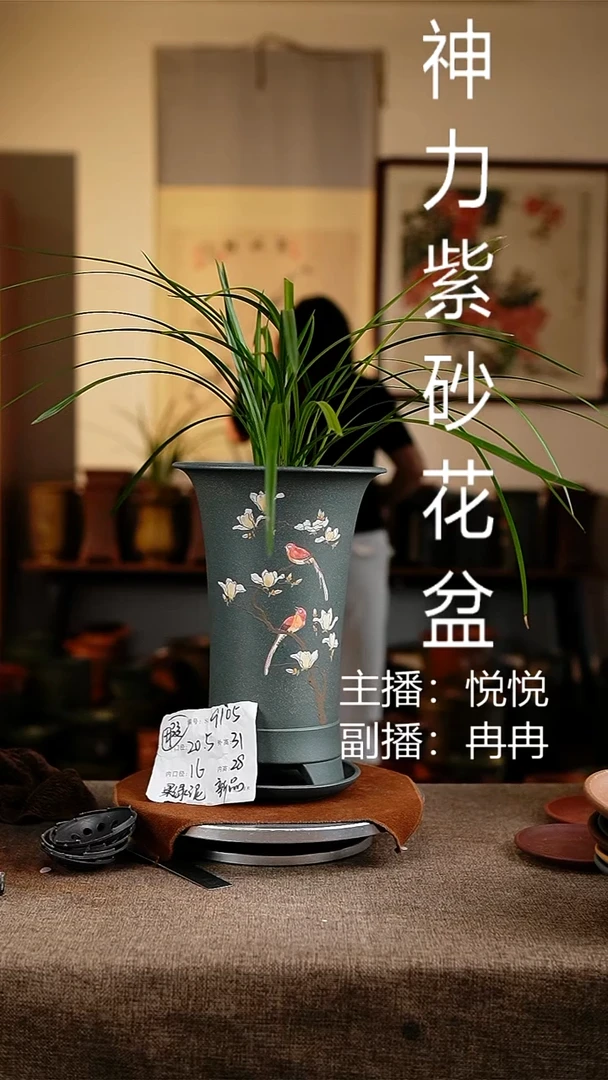 紫砂花盆花卉工艺9105+z微瑕