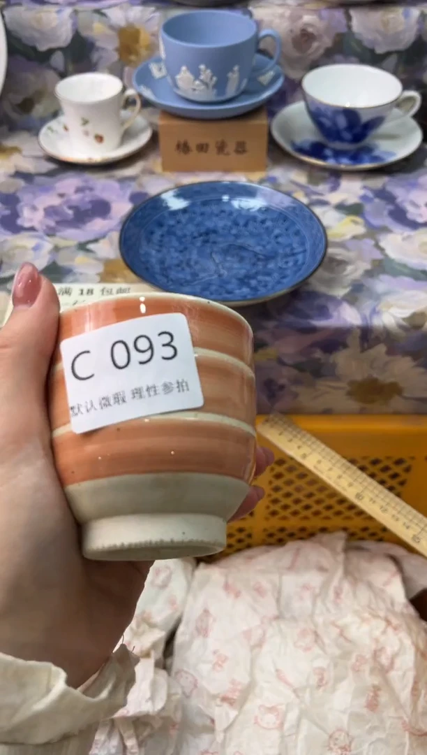 瓷片下***福          C    093