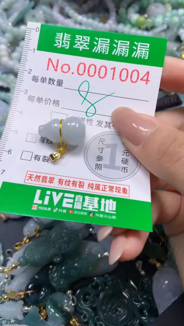 吊坠(不含链)未镶嵌翡翠1004