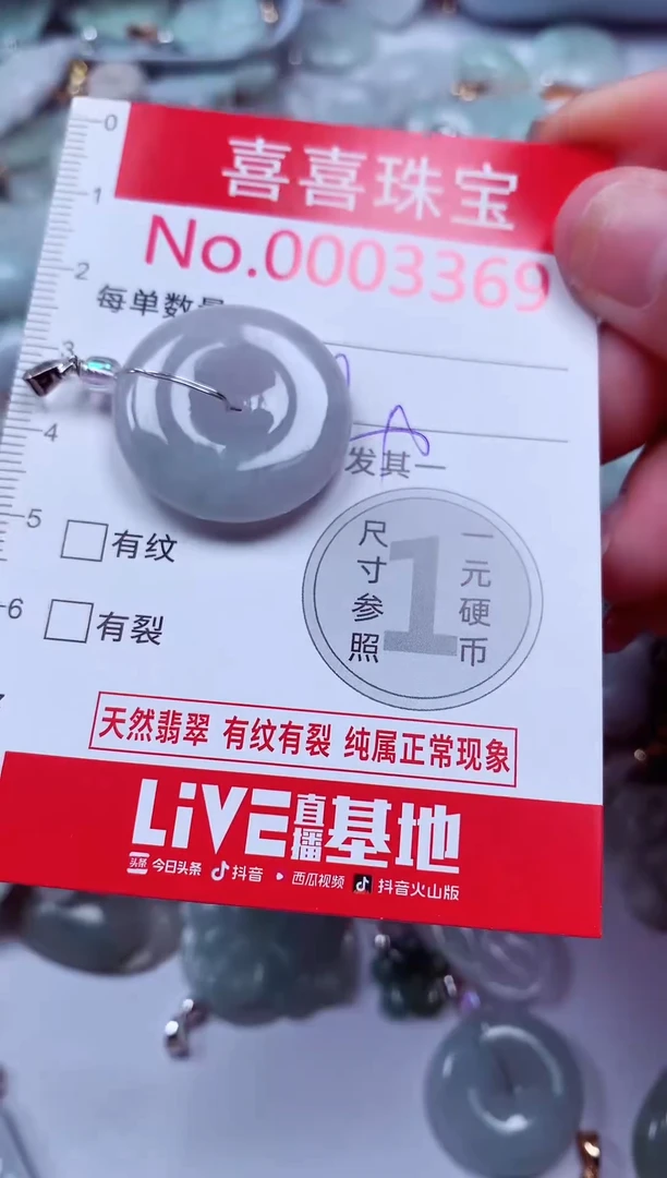 吊坠(不含链)未镶嵌翡翠3369