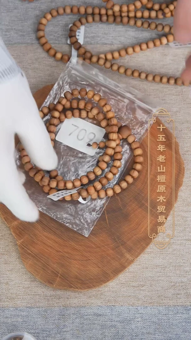 【闪购商品】檀香木手串/手链塞勒姆黑顺纹7*8*108奶甜韵 709