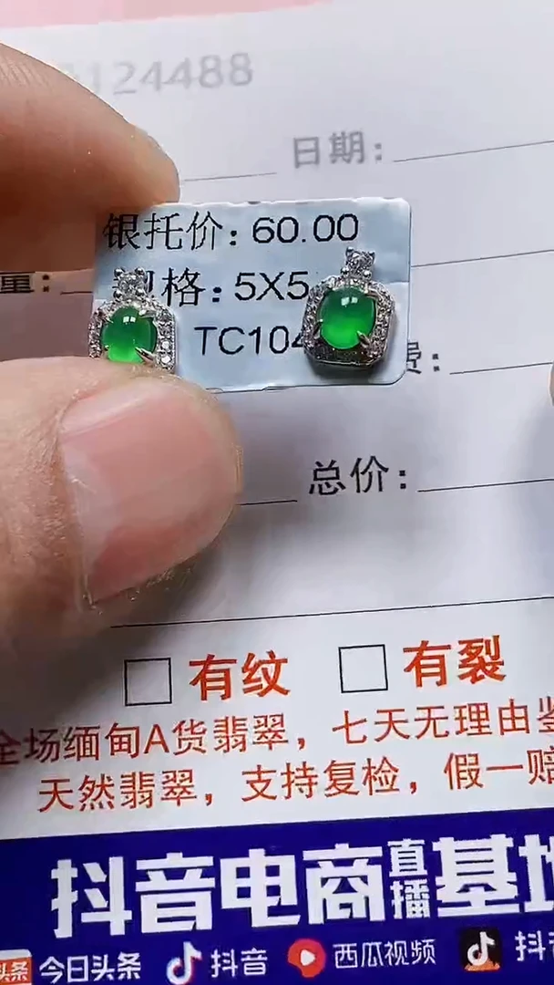 银S925镶嵌戒指翡翠4488