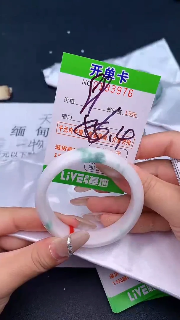 未镶嵌手镯翡翠76天然缅甸A货