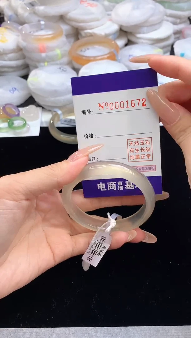 【闪购商品】玛瑙/玉髓手镯未镶嵌1672圈口54.5