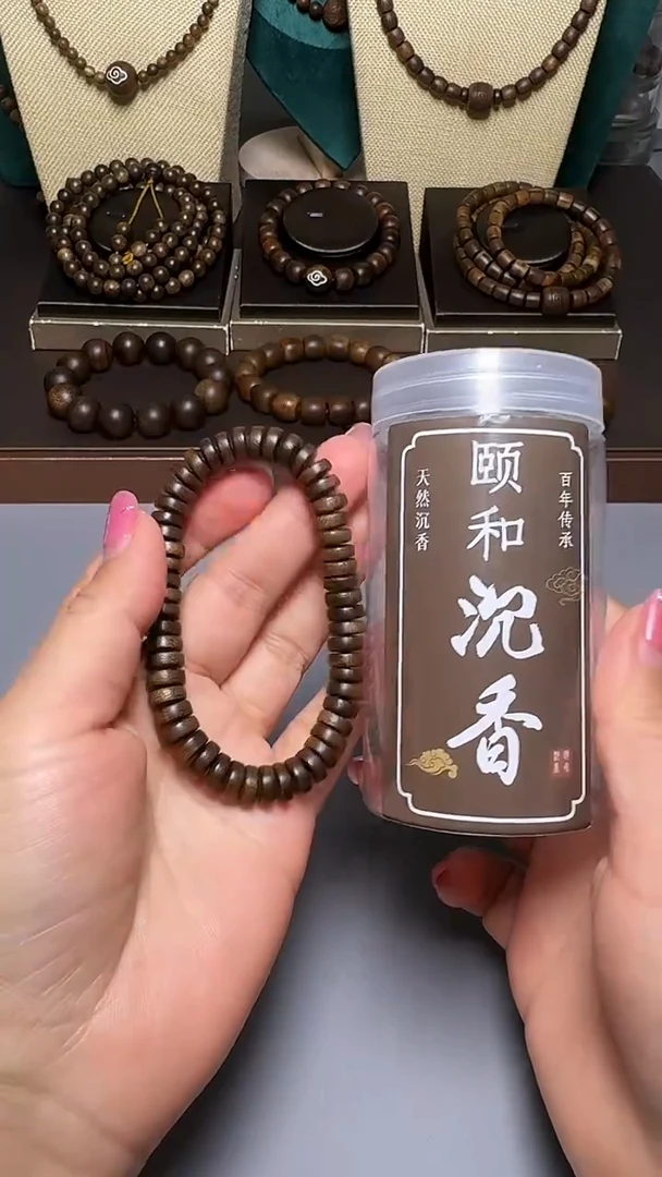 沉香C36088越南顺化紫奇片珠