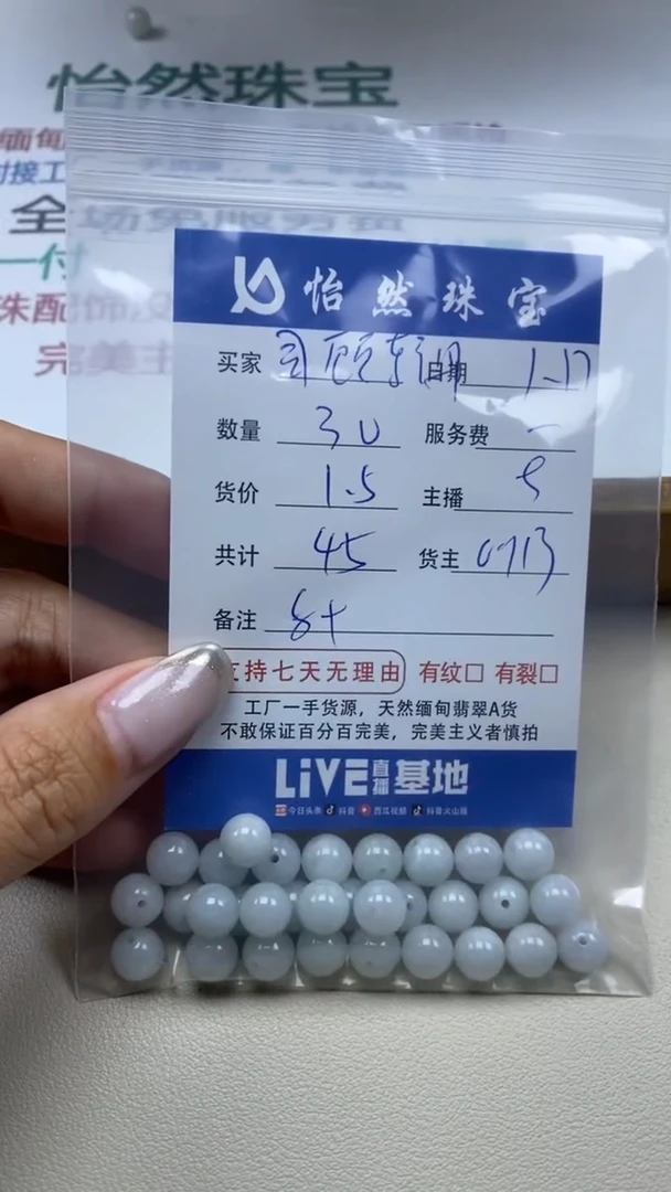 【闪购商品】翡翠手串未镶嵌卡8+（30/1.5）