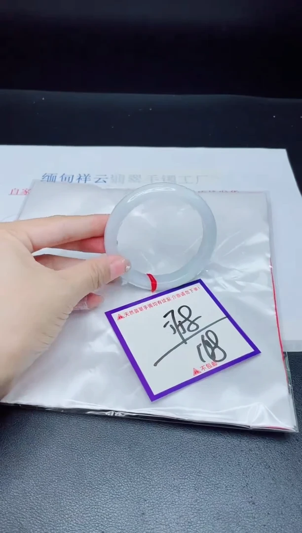 未镶嵌手镯翡翠我