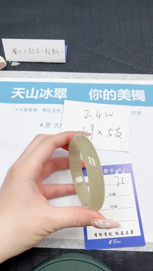 【闪购商品】石英质玉手镯未镶嵌75-62.3