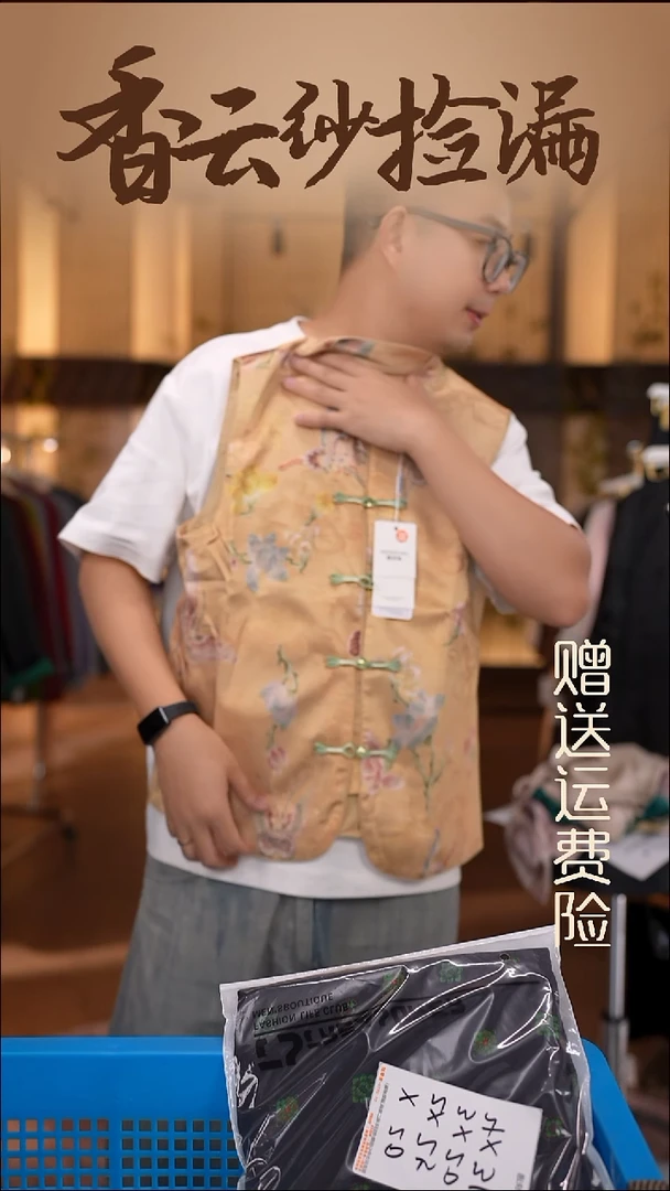 2XL     香云纱清仓