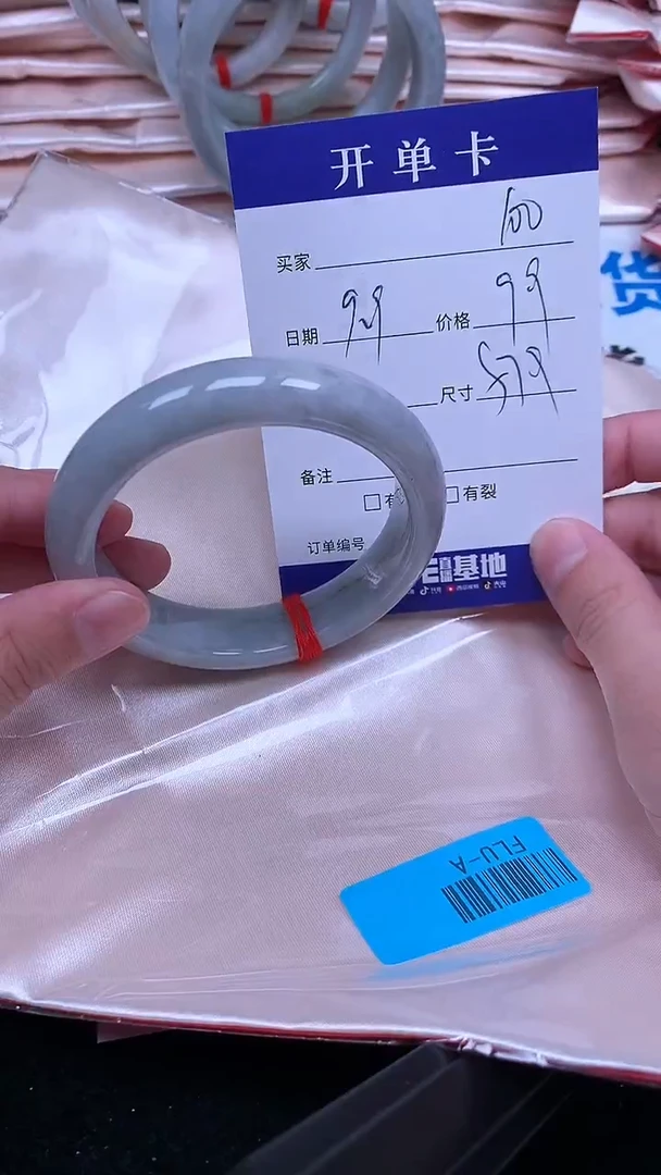 未镶嵌手镯翡翠.