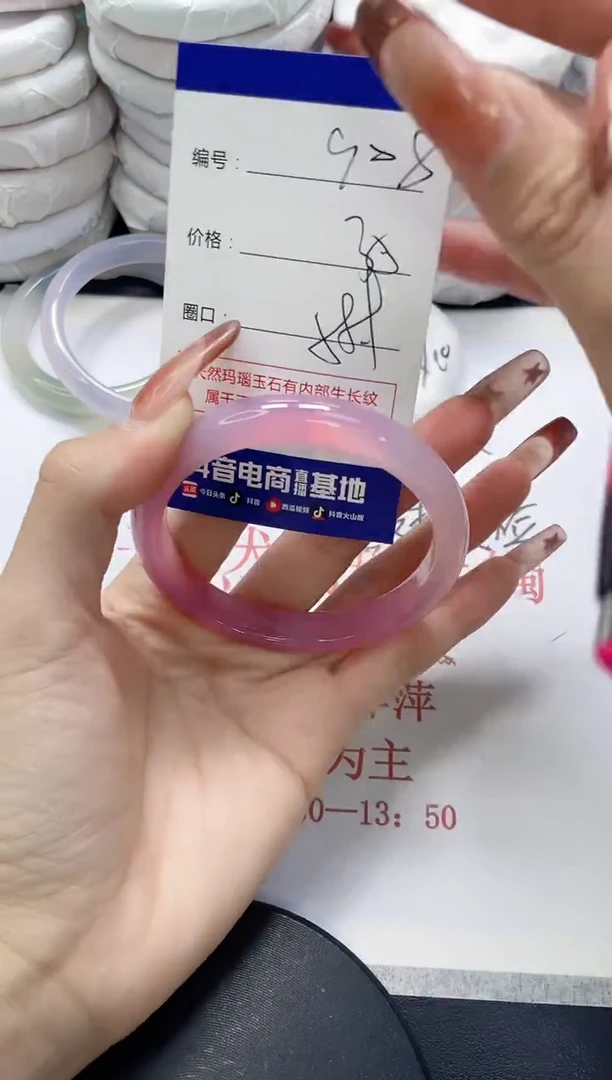 未镶嵌手镯玛瑙/玉髓908