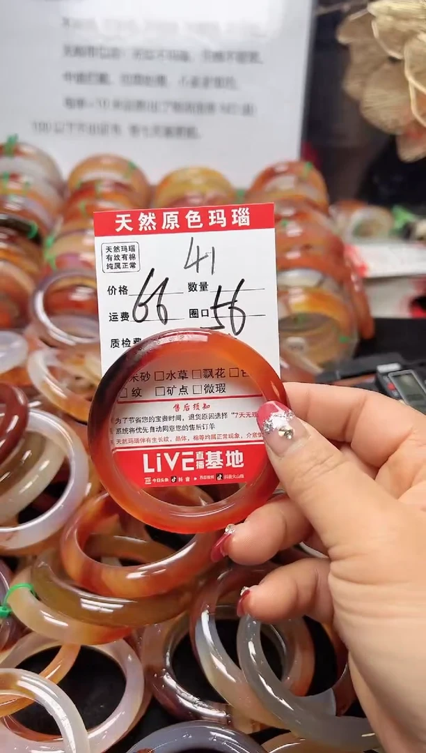 【闪购商品】玛瑙/玉髓手镯未镶嵌41
