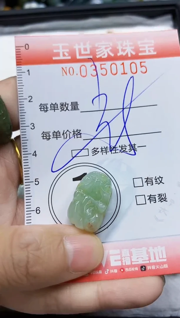 颈饰未镶嵌翡翠直播闪购Y0350105多样性发其一